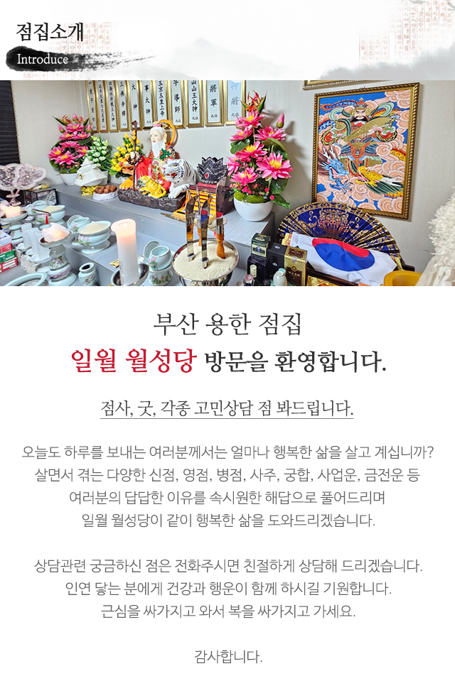 일월 월성당_상단