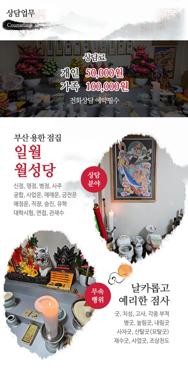 일월 월성당_상단